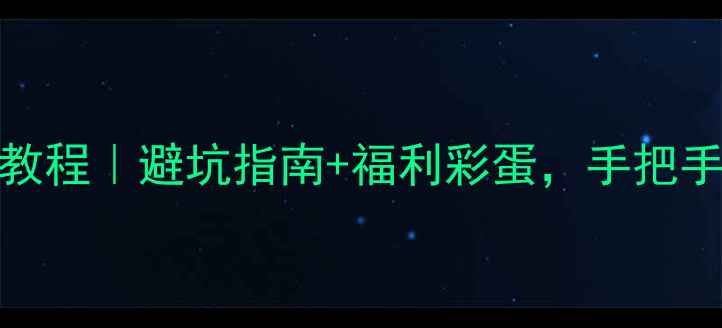 ME525系统升级保姆级教程避坑指南福利彩蛋手把手教你快速流畅用新系统