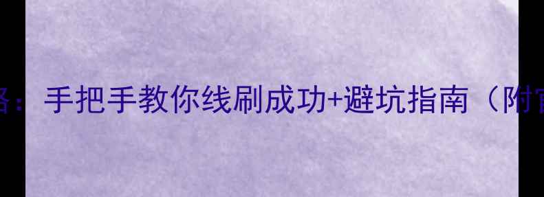图片 📱OPPO703刷机全攻略：手把手教你线刷成功+避坑指南（附官方固件下载）📱💻2
