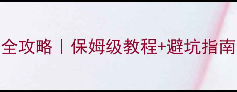 Z11刷OPPO系统全攻略保姆级教程避坑指南附实测体验