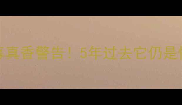 图片 📱iPhone7寸屏幕真香警告！5年过去它仍是性价比王者？🔥1