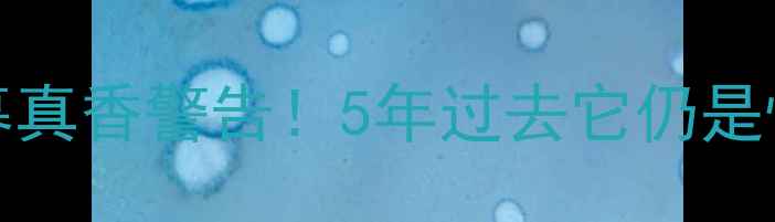 图片 📱iPhone7寸屏幕真香警告！5年过去它仍是性价比王者？🔥2