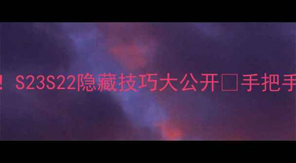 图片 📱三星手机微信双开必学！S23S22隐藏技巧大公开🔥手把手教你高效办公+隐私保护2