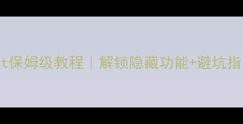 小米6开发版root保姆级教程解锁隐藏功能避坑指南附详细步骤