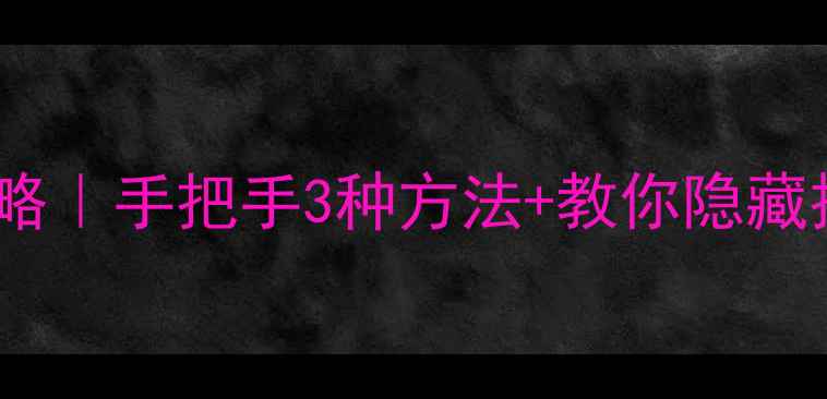 小米手机截屏全攻略手把手3种方法教你隐藏技巧附图文教程