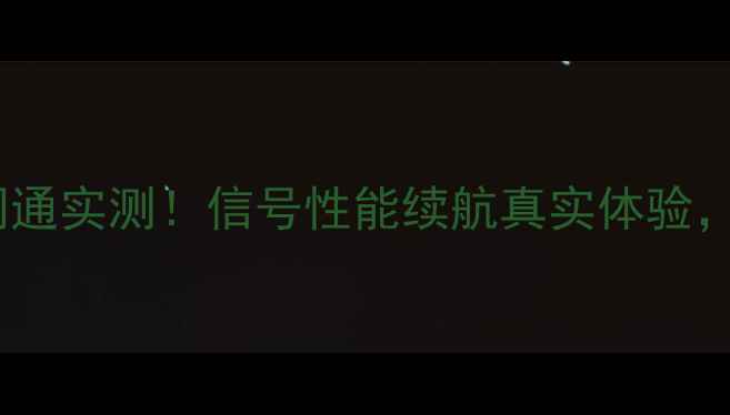 图片 📱苹果7P1661全网通实测！信号性能续航真实体验，看完再买不踩坑1