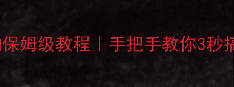 苹果手机IMEI查询保姆级教程手把手教你3秒搞定附防坑指南