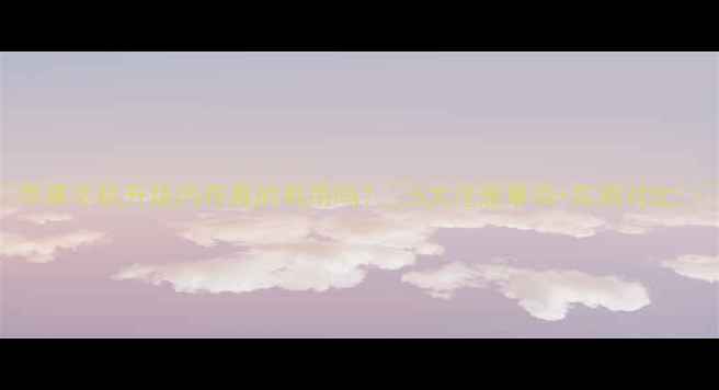 苹果手机升级内存真的有用吗5大注意事项实测对比