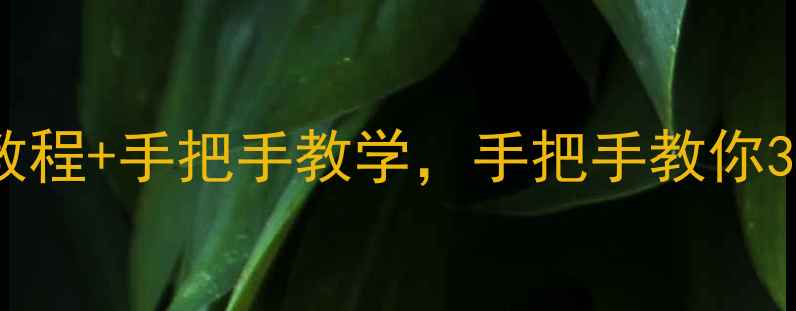 苹果支付怎么设置最新教程手把手教学手把手教你3分钟完成开通苹果Pay教程