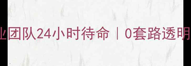 图片 📱重庆璧山手机维修专业团队24小时待命｜0套路透明收费｜支持官方配件！2