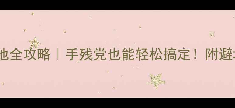 图片 🔋iPhone13ProMax换电池全攻略｜手残党也能轻松搞定！附避坑指南（附工具清单）1