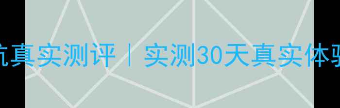 图片 🔋荣耀V9电池续航真实测评｜实测30天真实体验+官方参数大💡1