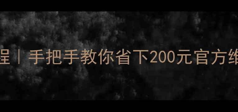 图片 🔥AirPods换电池保姆级教程｜手把手教你省下200元官方维修费（附最新操作流程）1