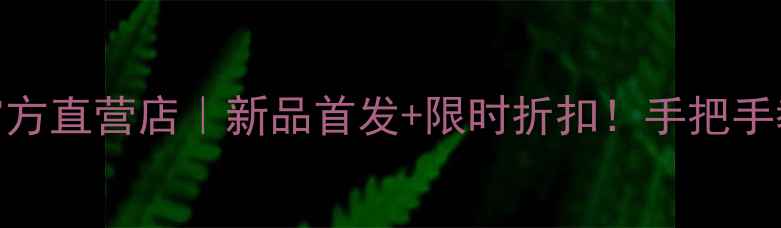 长沙OPPO官方直营店新品首发限时折扣手把手教你选机攻略