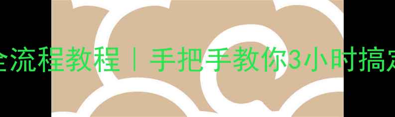 魅族Max换电池全流程教程手把手教你3小时搞定附避坑指南